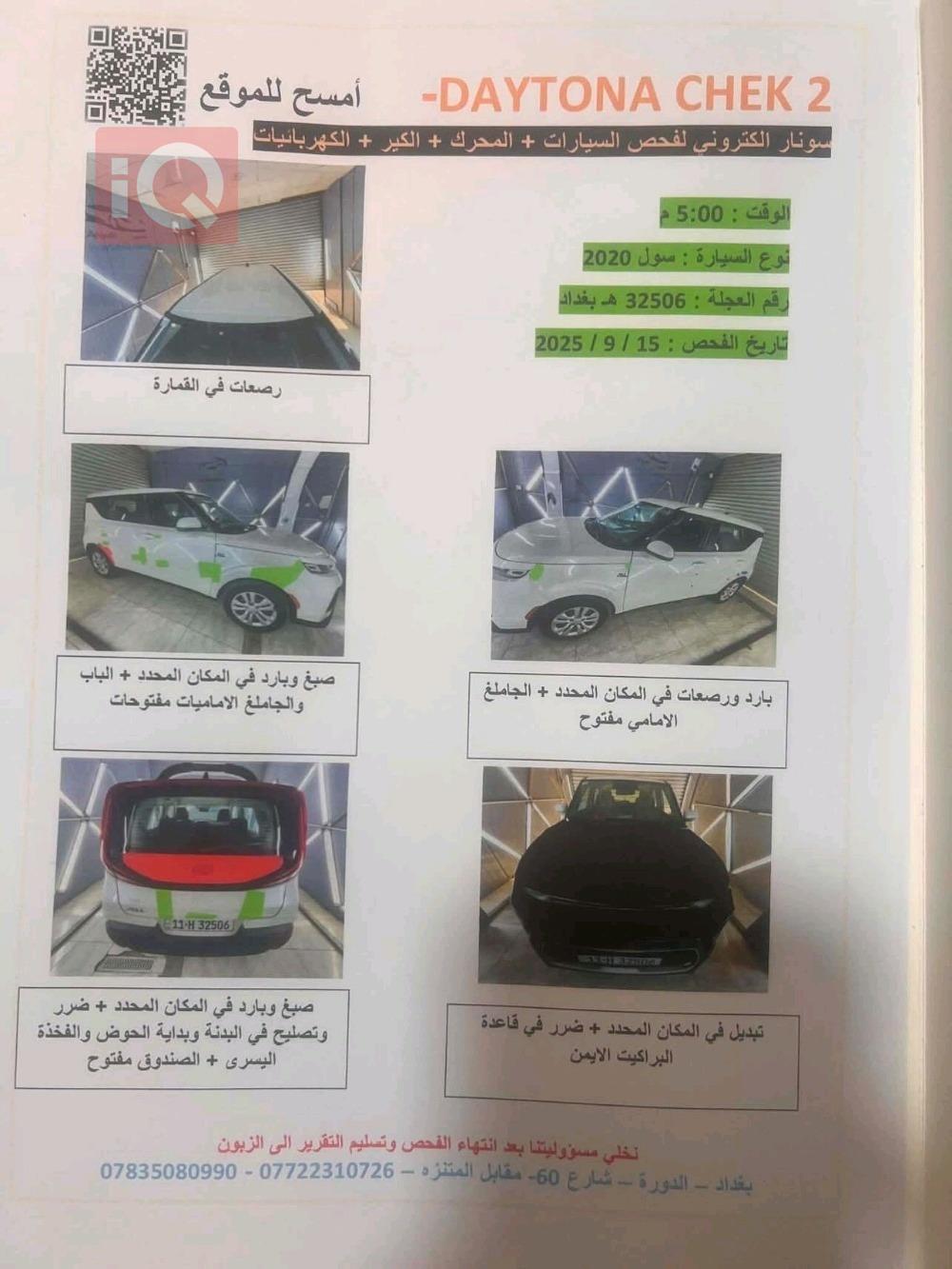كيا سول